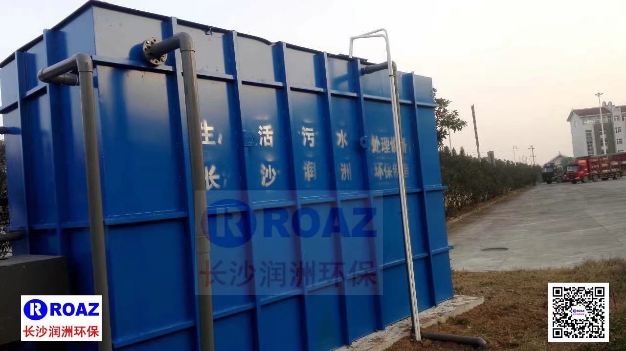 高速公路服務(wù)區(qū)300噸/天一體化MBR生活污水處理裝置投入使用！