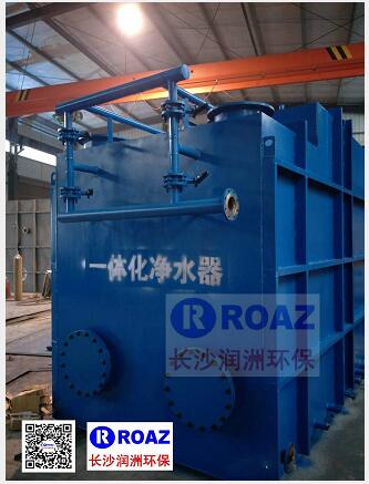 一體化凈水設(shè)備--長(zhǎng)沙潤(rùn)洲環(huán)保專業(yè)制造！