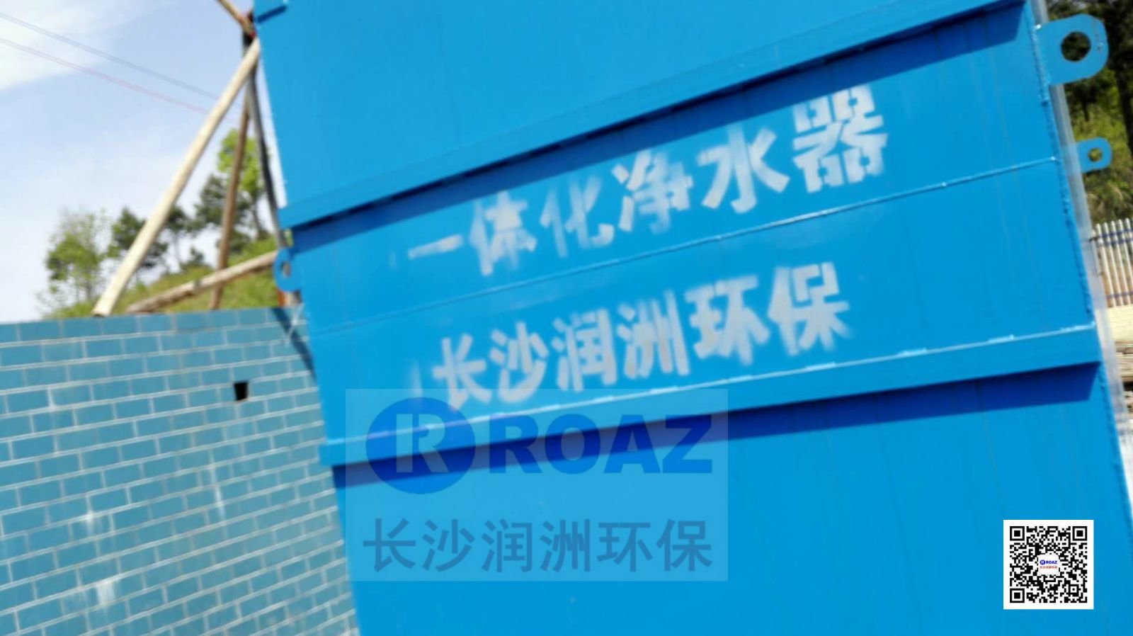 一體化凈水設(shè)備在農(nóng)村飲水工程中投入使用！